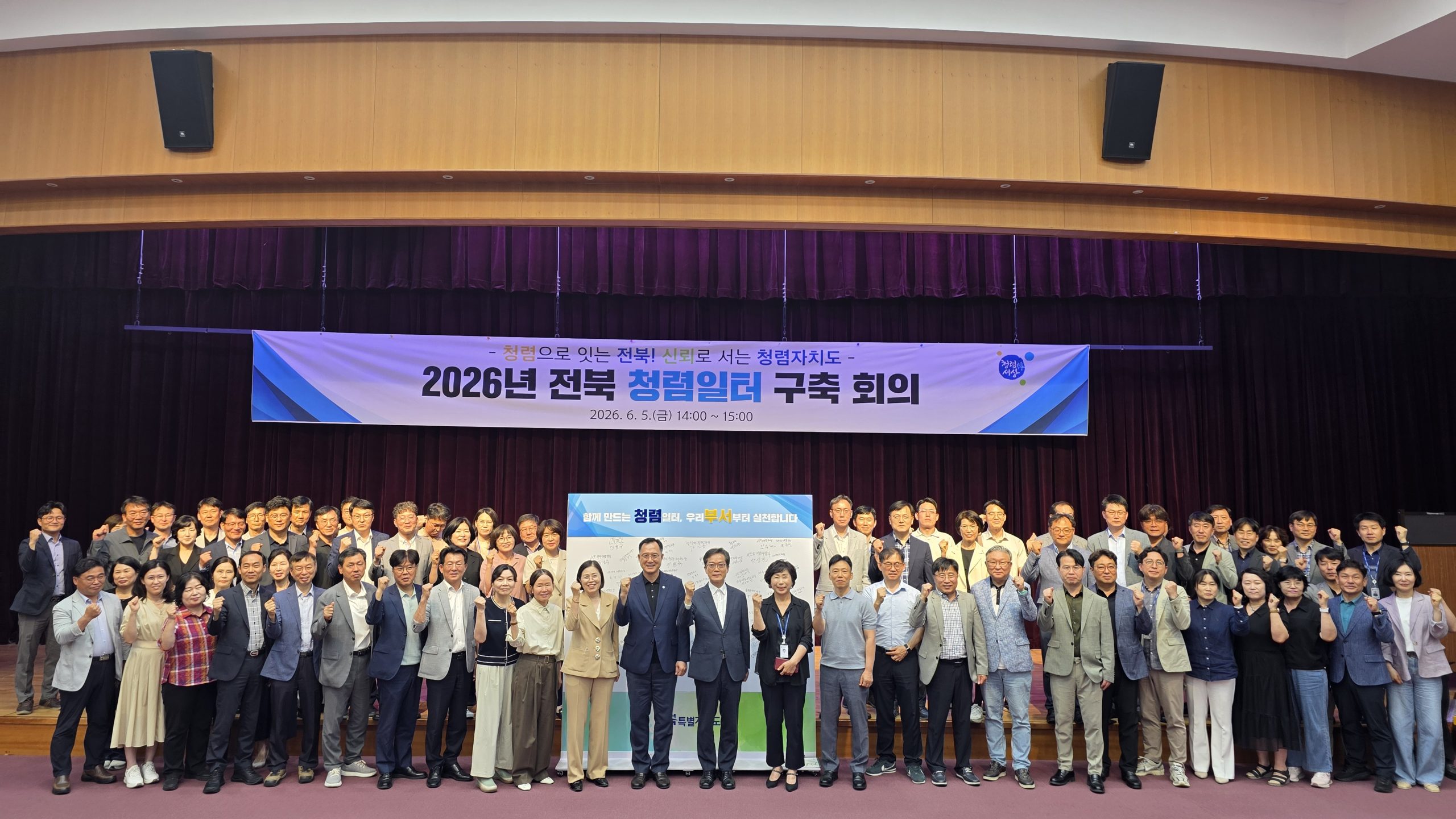 전북자치도, 청렴일터 조성 위한 부서장 실천체계 가동 이미지(2)