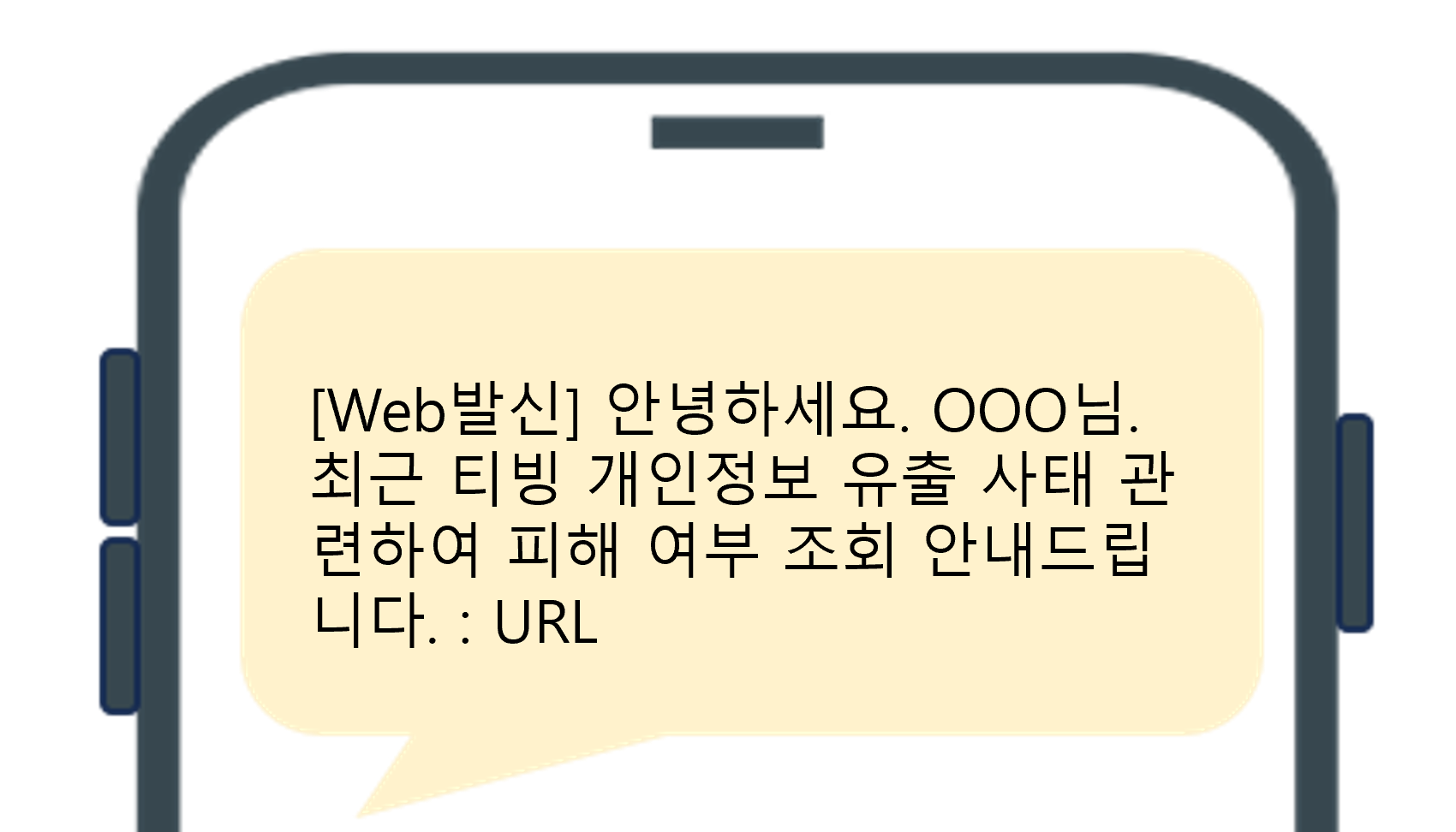 과기정통부, 티빙(TVING) 침해 사고 조사 착수 첨부 이미지 1